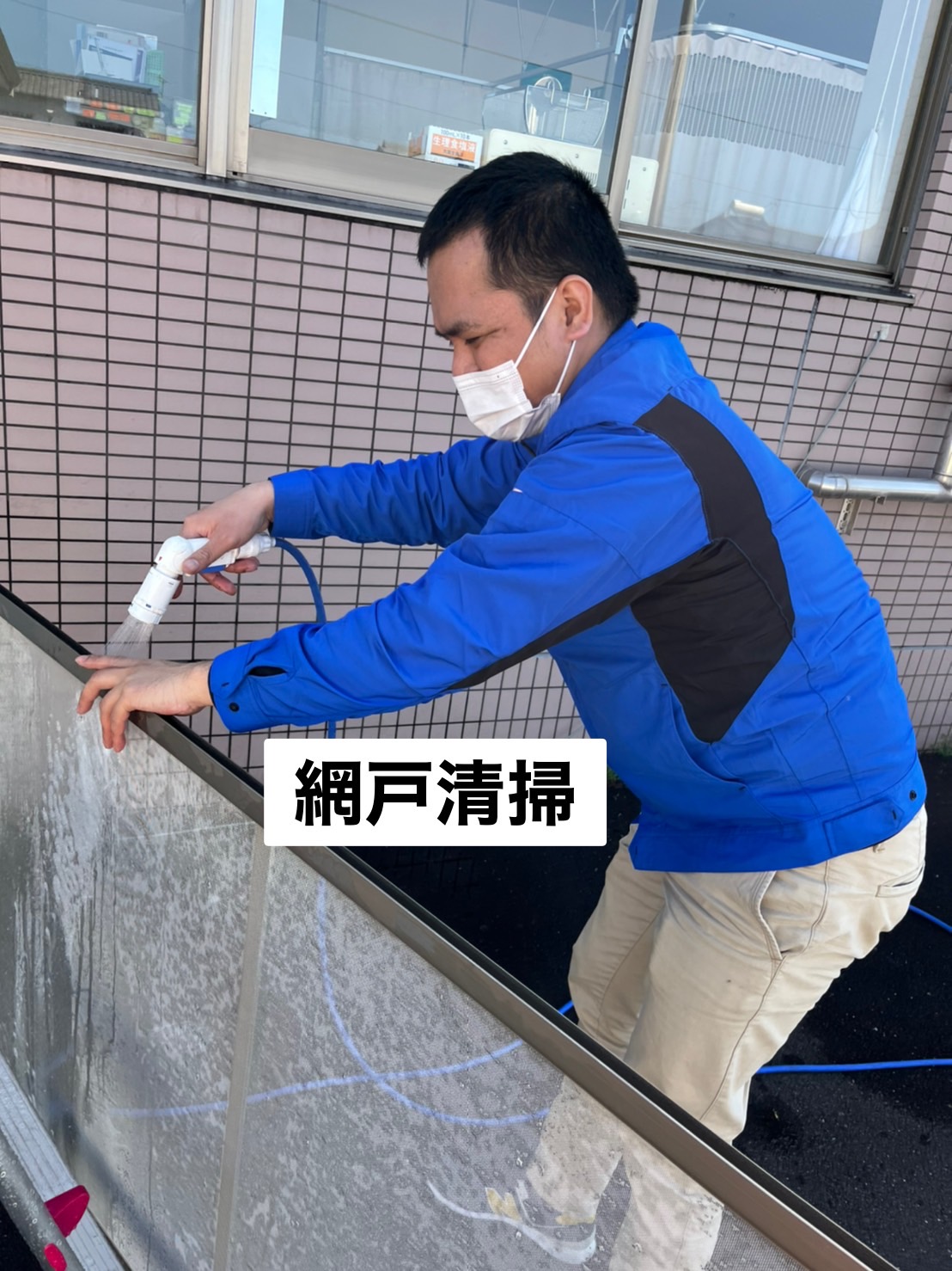 ハウスクリーニング