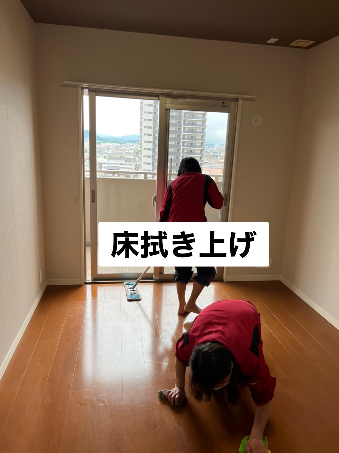 ハウスクリーニング