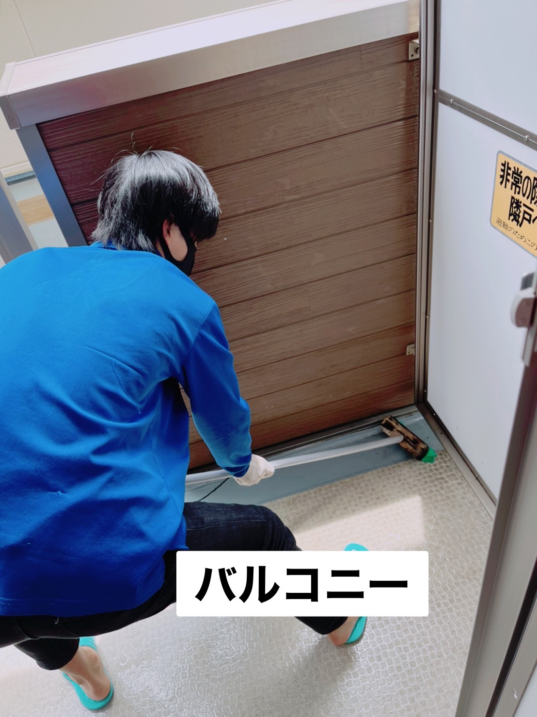 ハウスクリーニング