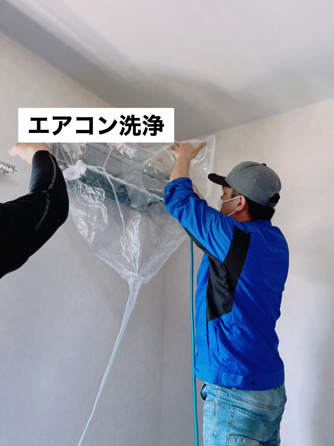 エアコンクリーニング