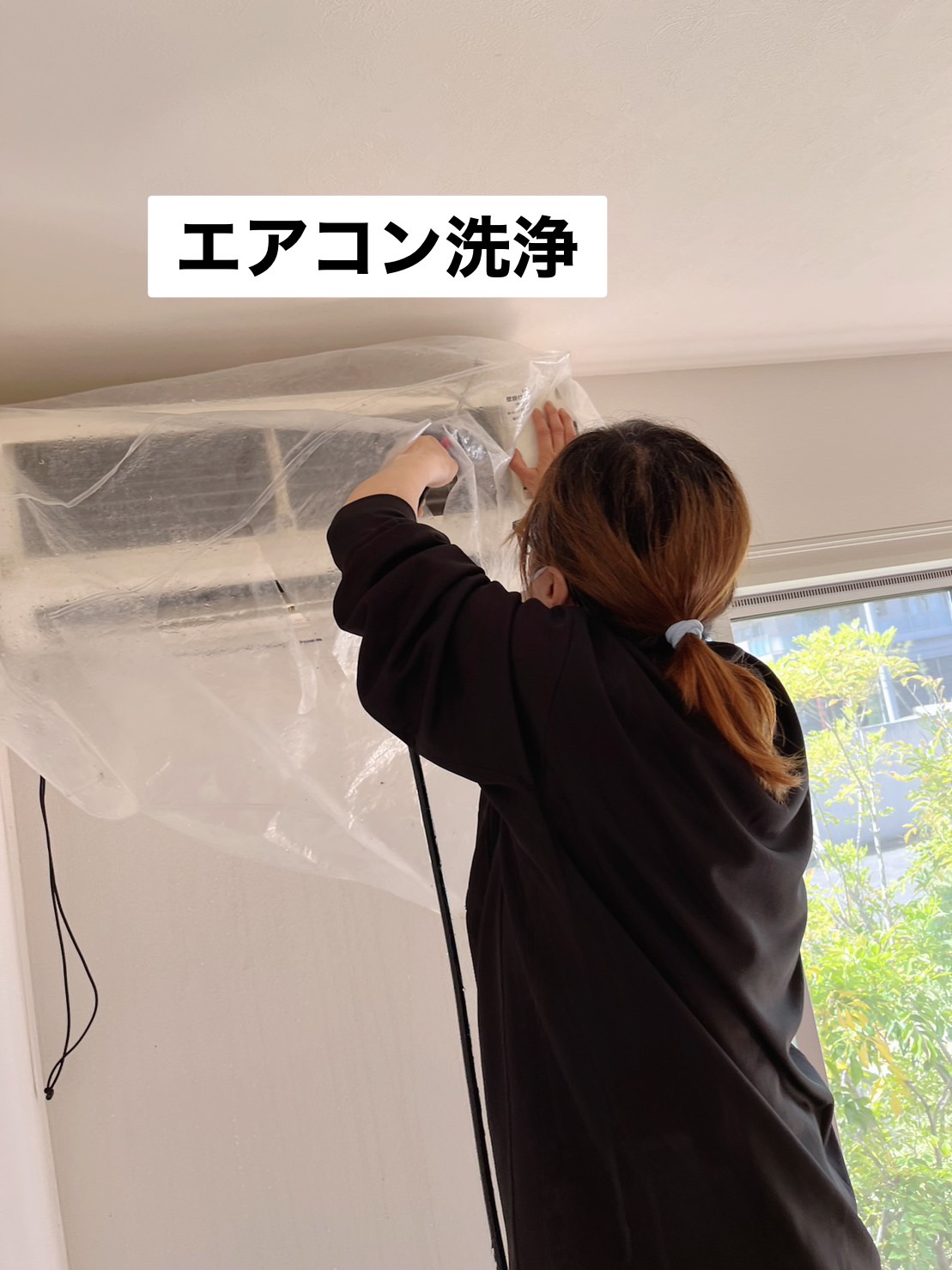 エアコンクリーニング