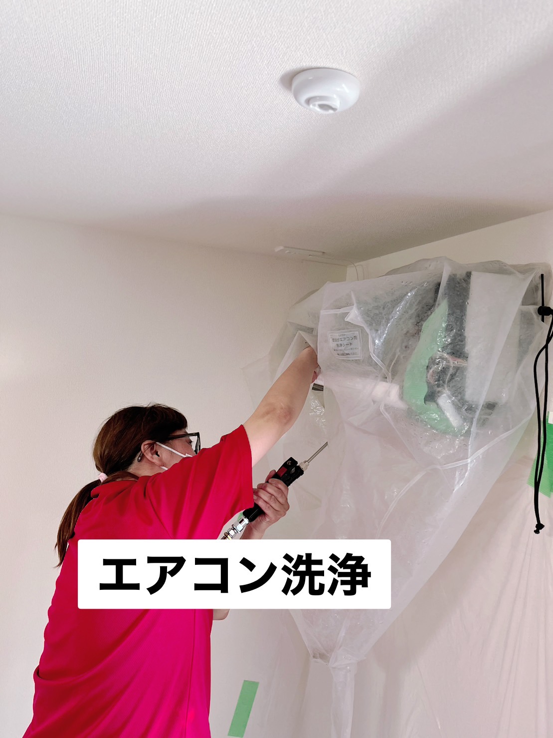 エアコンクリーニング