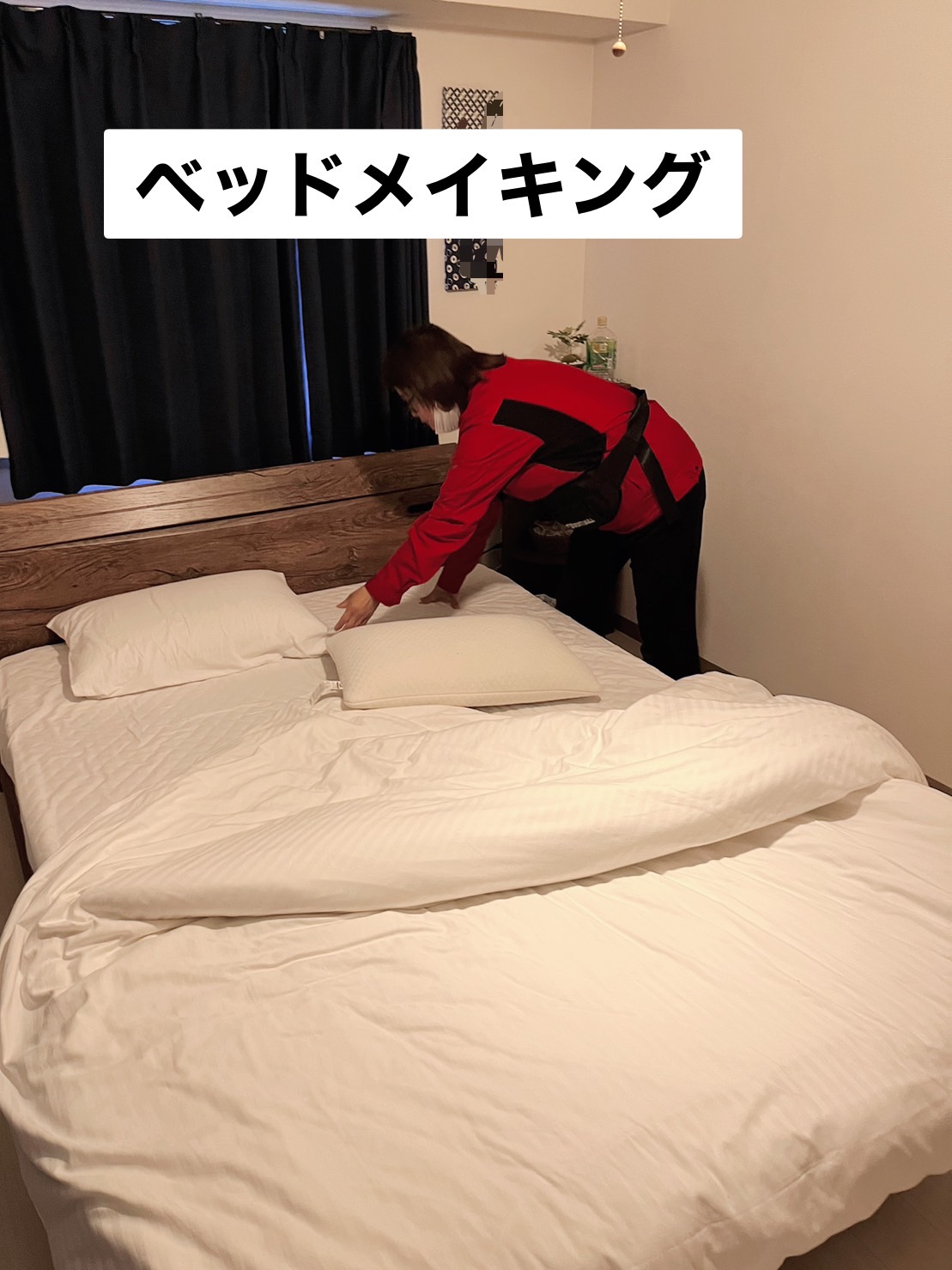 ベッドメーキング